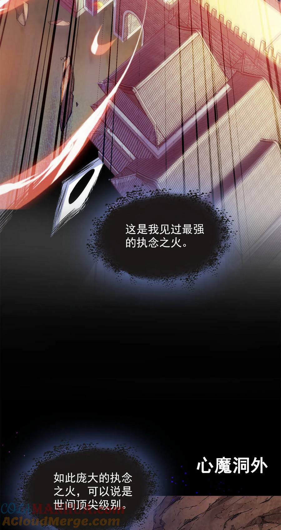 576宋圣人执念阴影附体版书航12
