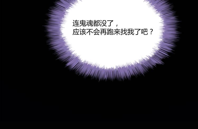 第49话 坛主怨魂？172