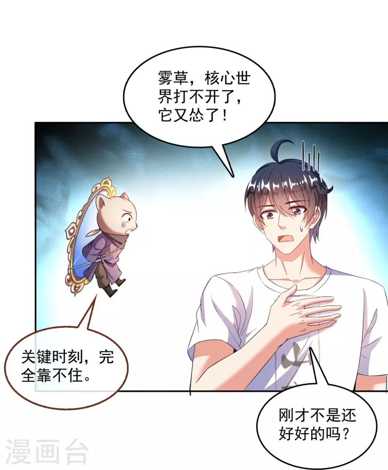 第505话黑龙世界29