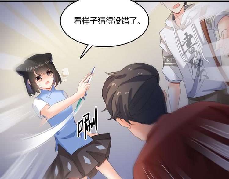 第59话 秘法血神刀17
