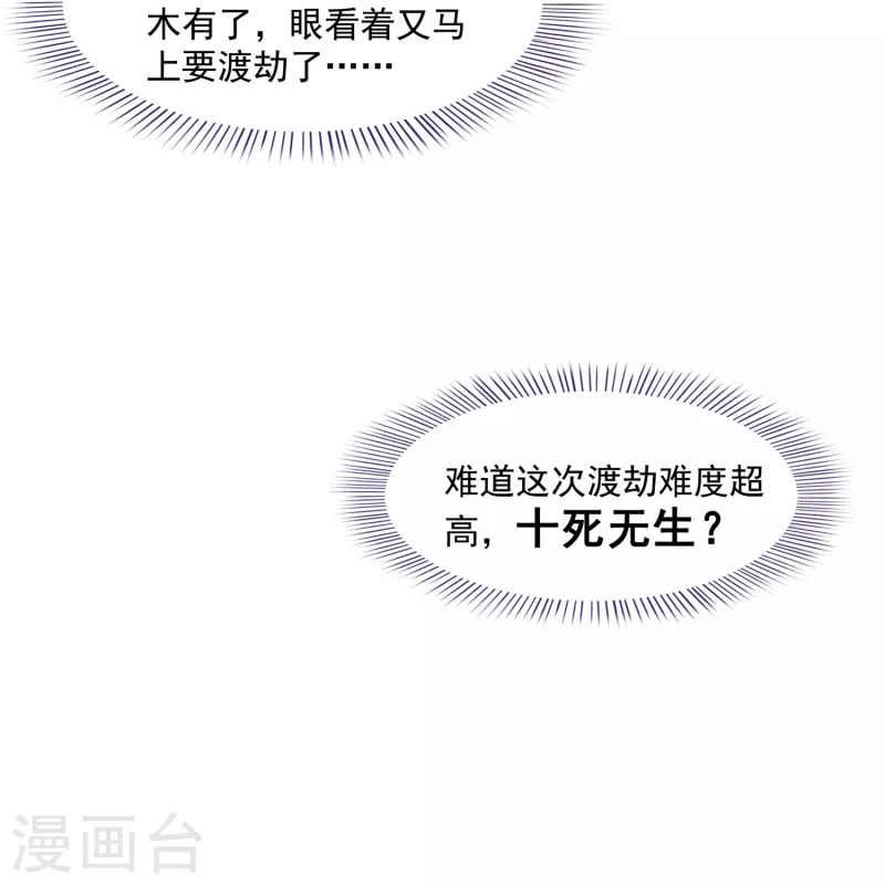第391话 我的金大腿，都没啦！38