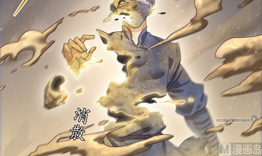 第164话 要付报酬呢，葱娘！14