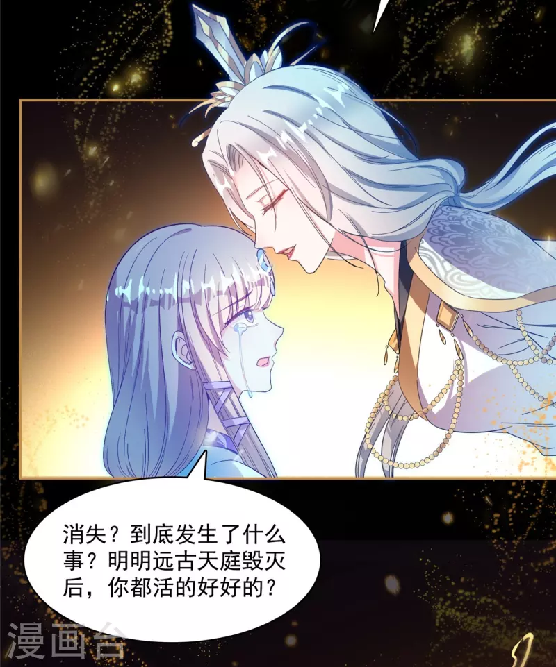 第425话 弄哭程琳的代价38