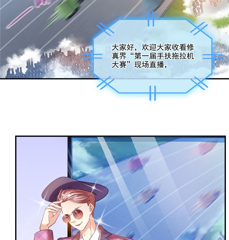 第253话 疯涨的仇恨值！9