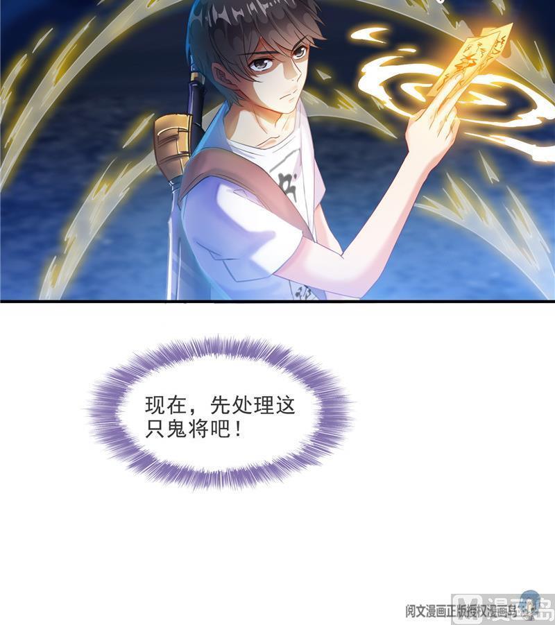 第110话 掌心雷59