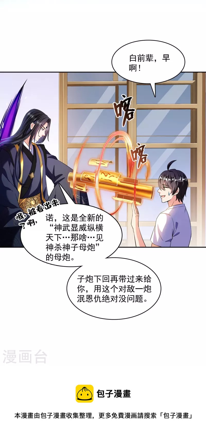 第390话 我可能练的是假刀意！36