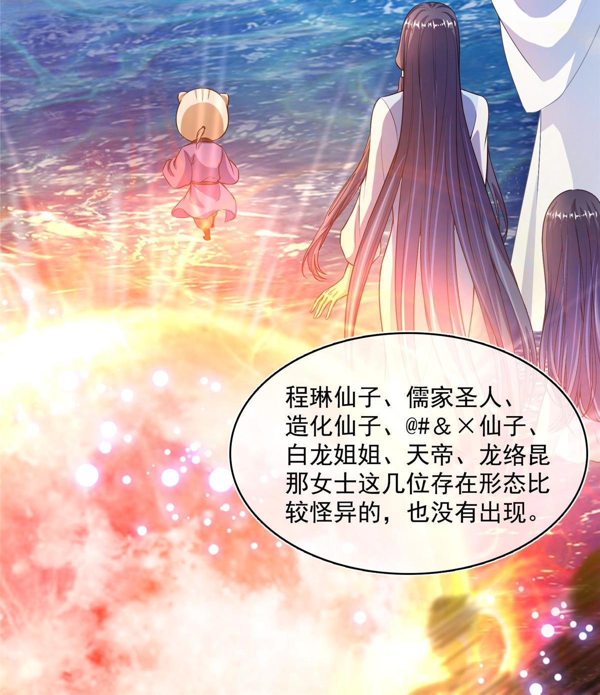 538 正派玄圣该有的气质18