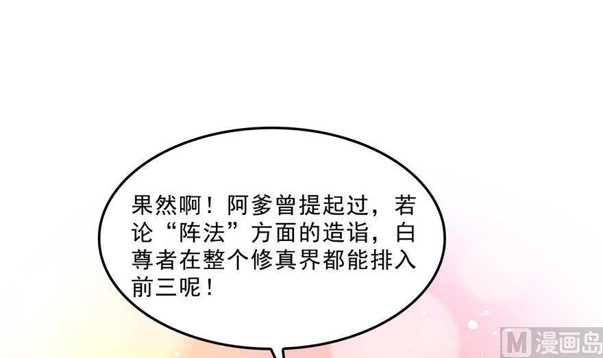 第159话 羽柔子的竹简阵26