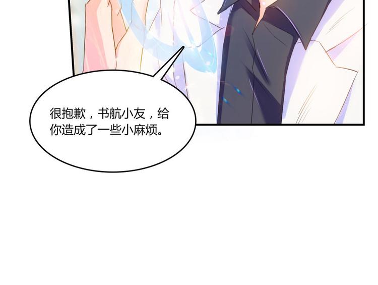 第28话 寻觅敌踪的线索50