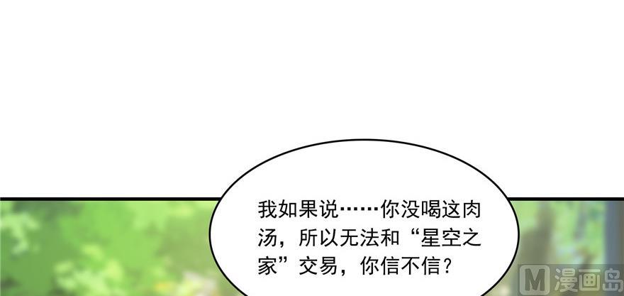 第182话 公平交易，童叟无欺90