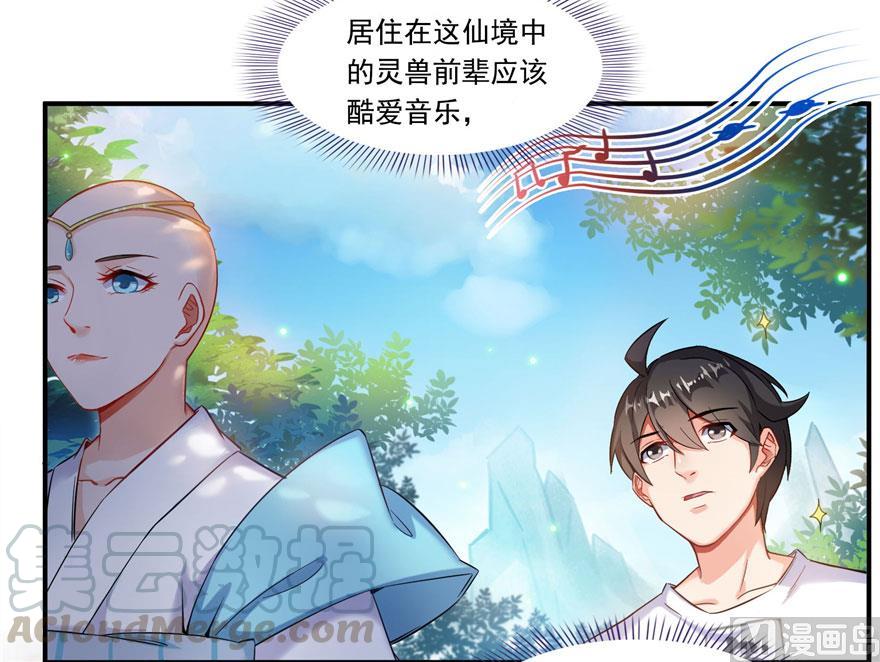 第187话 去见灵兽前辈36