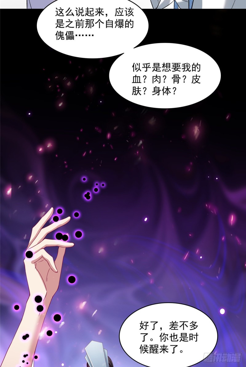 349 宋先生别秀了快倒地身亡50