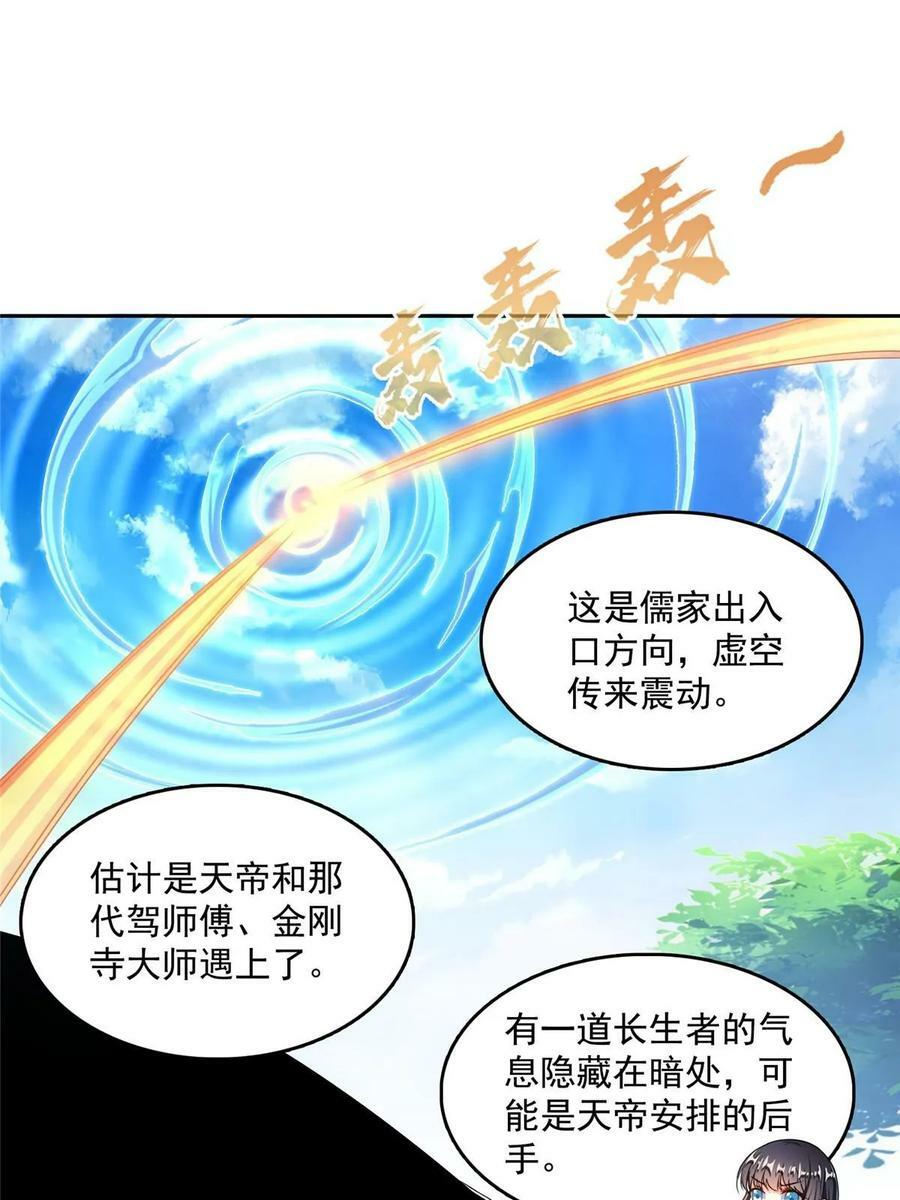 572 阴影圣地44