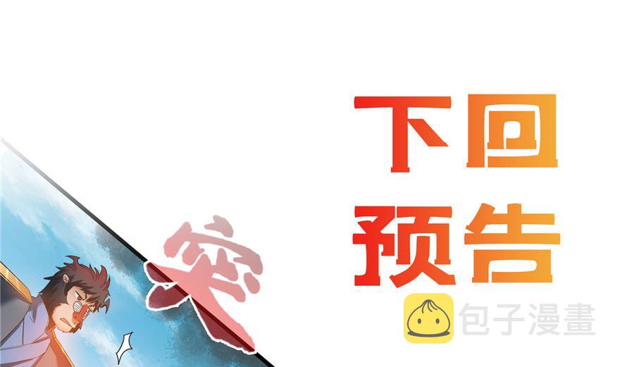 第250话 道友们，一起摇摆把！94