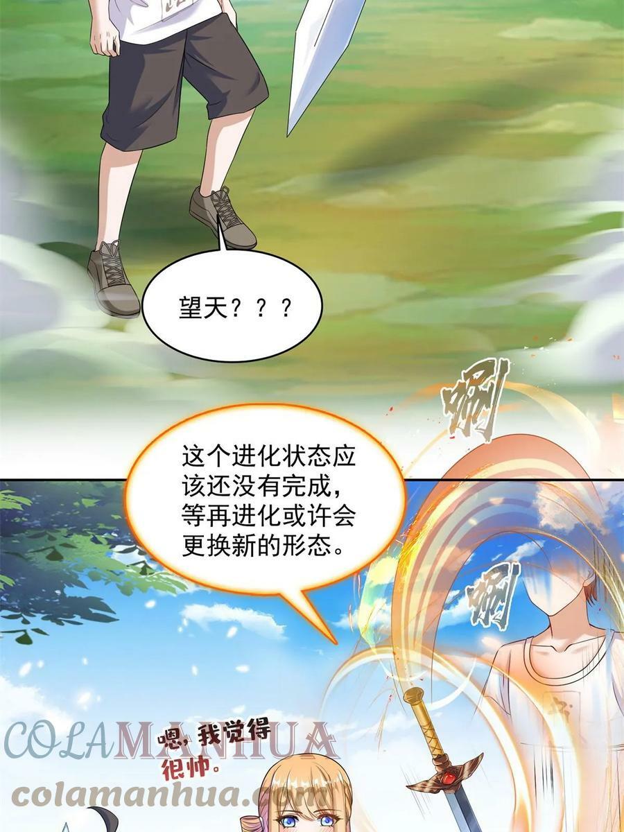 561 被截胡了？！21
