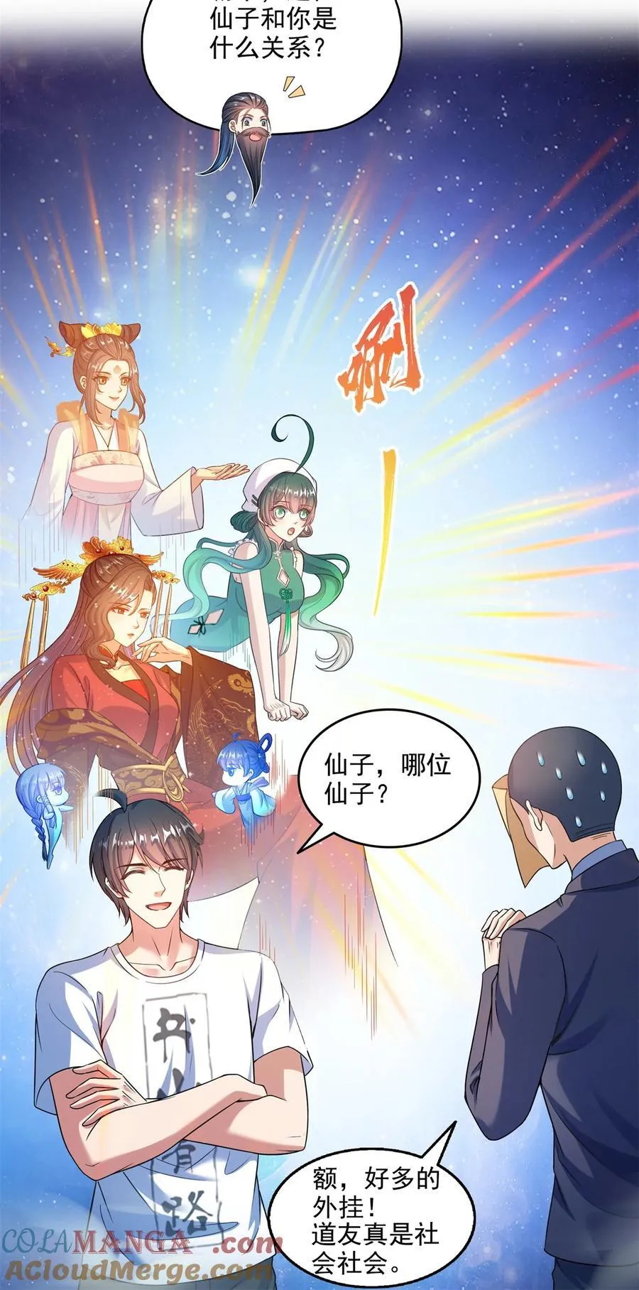 646 我是你爸爸36