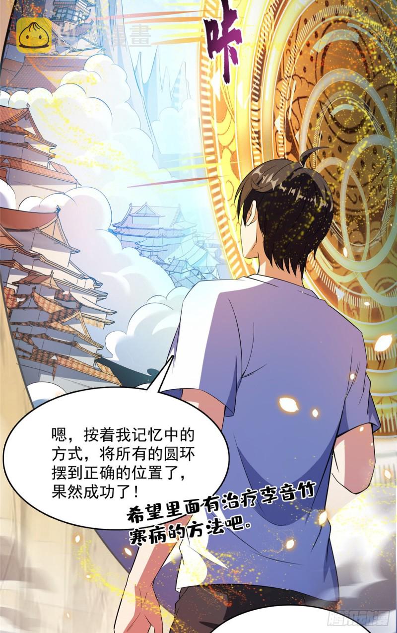 385我分给你143只圣猿影哩8