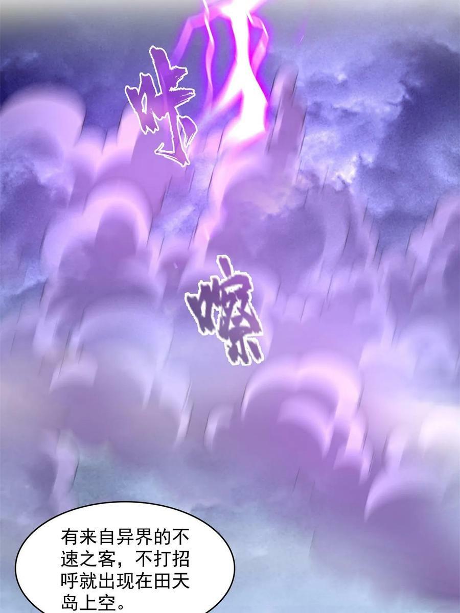 562 宋·又被认错人了·书航43