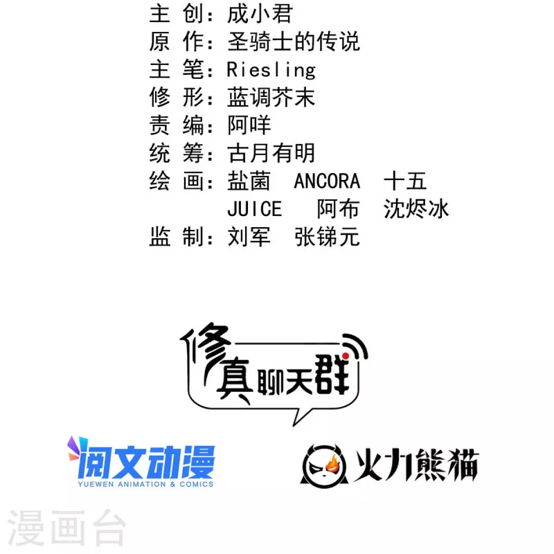 第491话九幽胖球控制的云雀子6