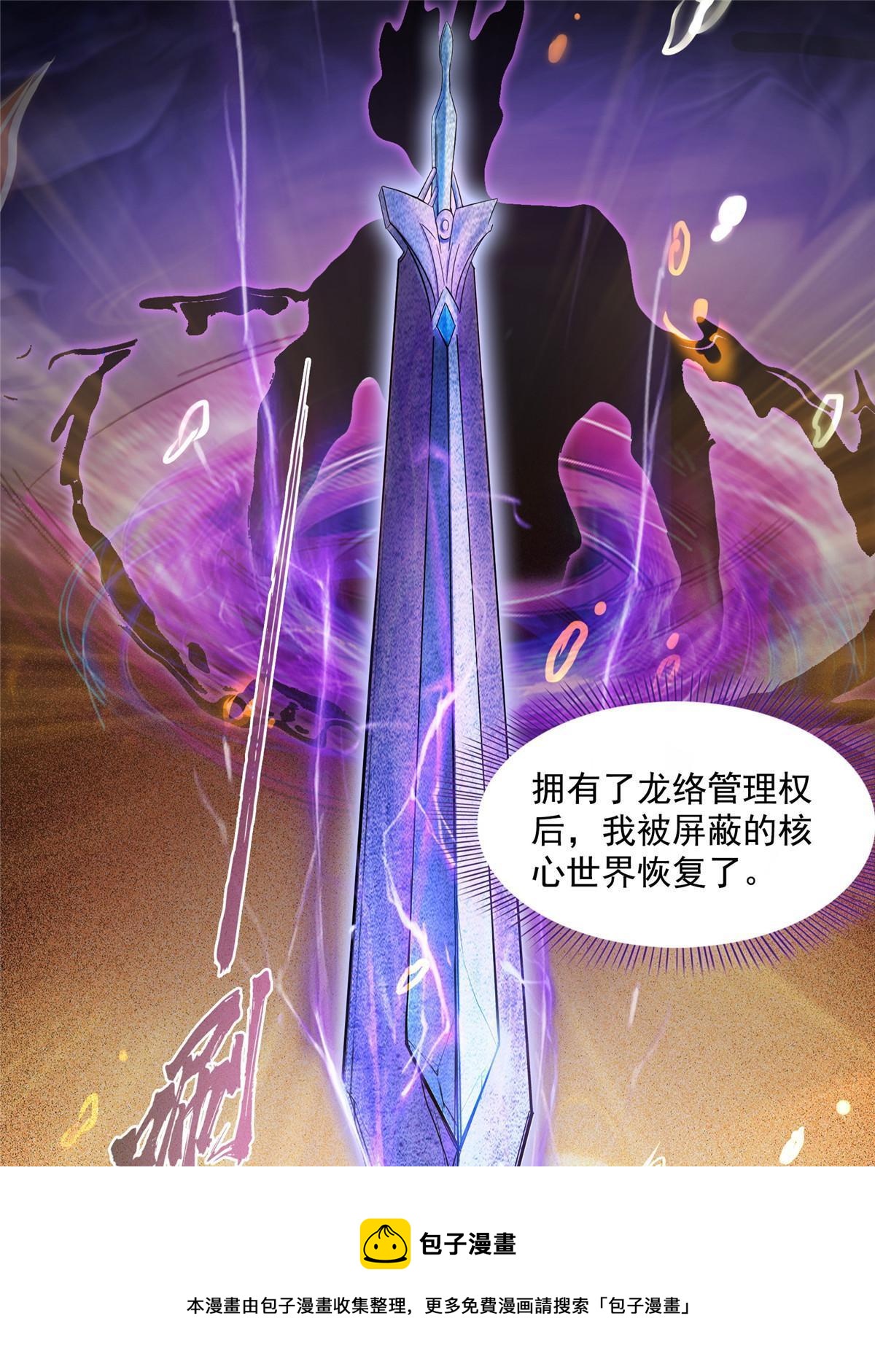 529 霸宋玄圣将你加入黑名单49