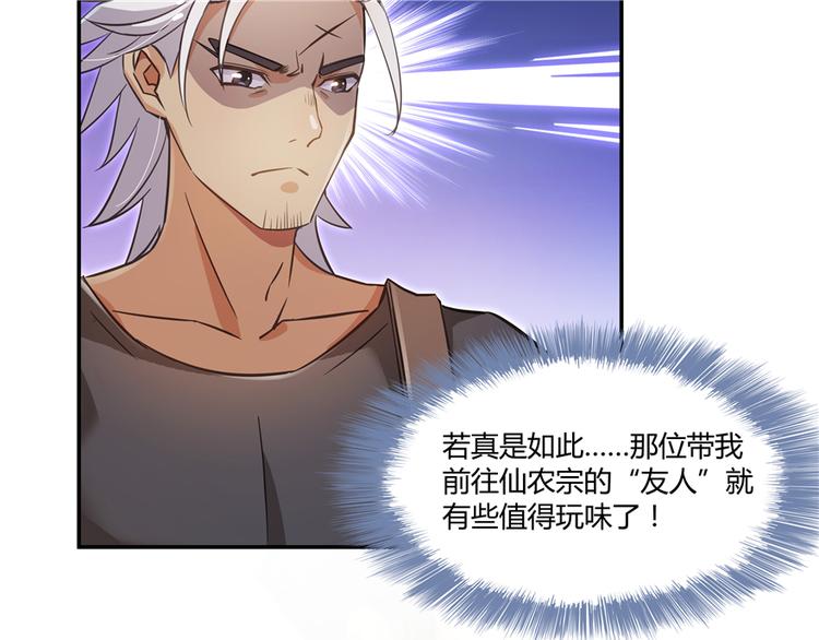 第62话 进击的弱鸡们！70