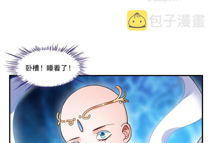第198话 天庭的长生之道41