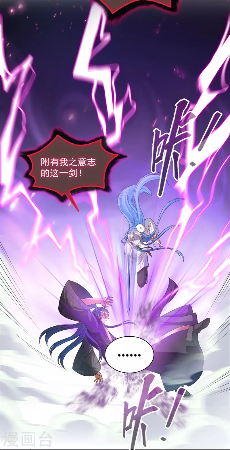 第469话 开挂不是这么开的好不好10