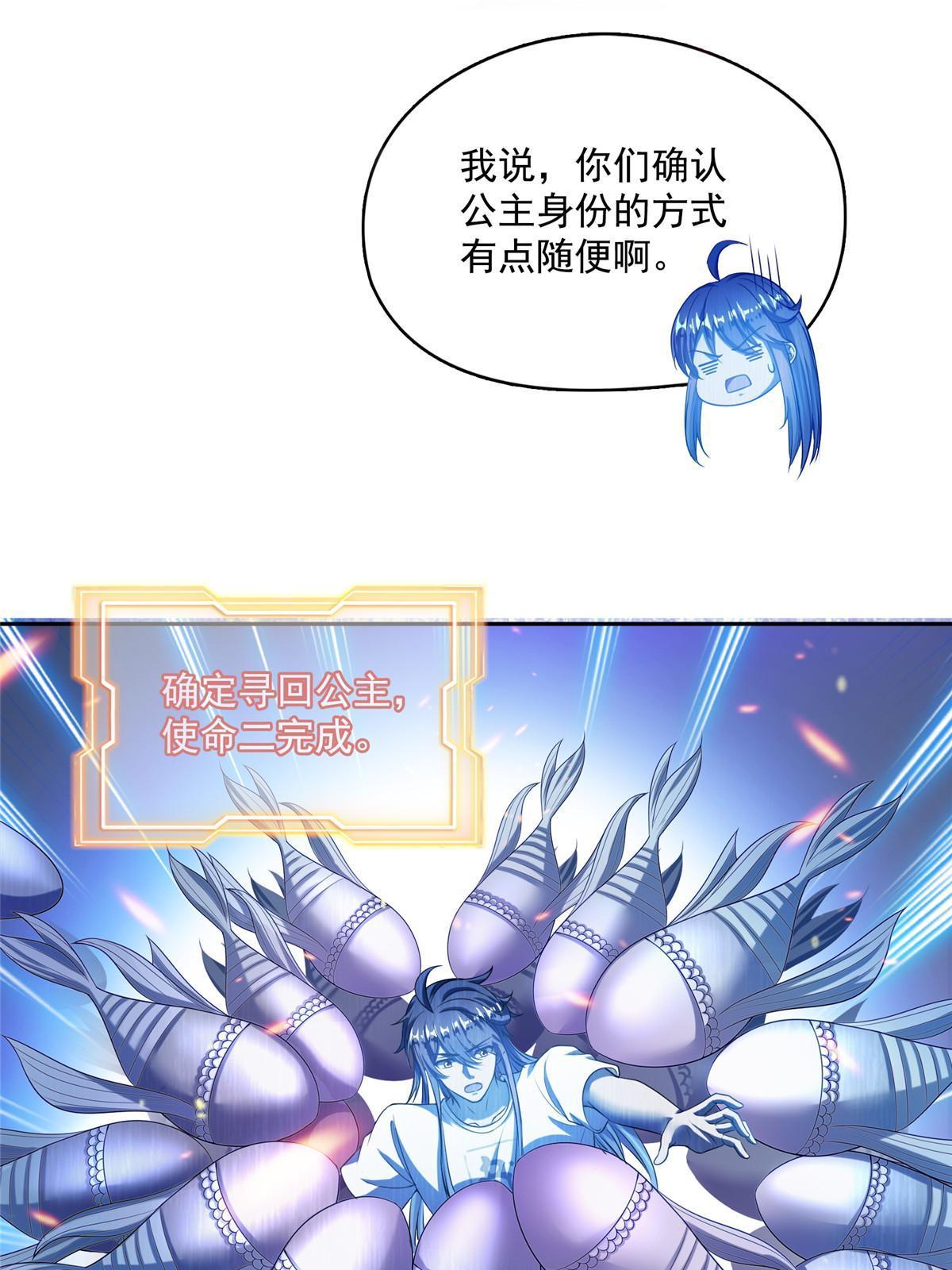 513 最后的公主49