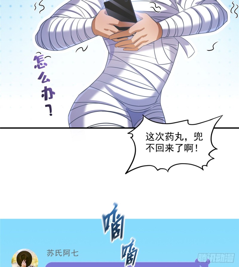 325 药师兄床铺再预定半月42