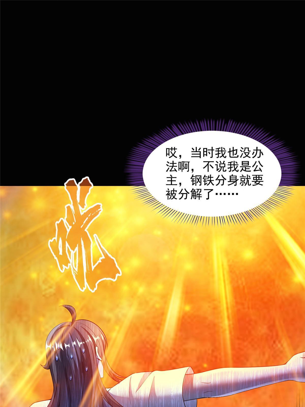 514 功德蛇美人，再次进化！7