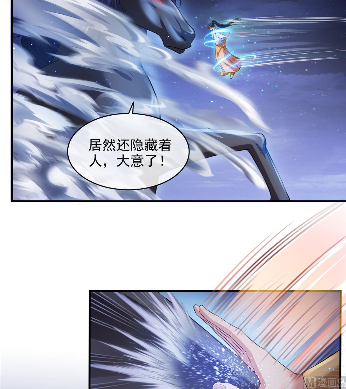 第281话 突袭！29