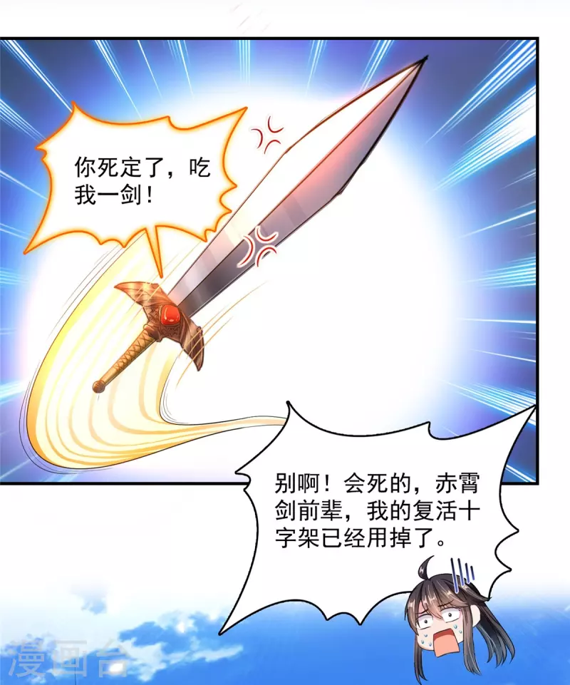 第472话 高僧的结石！17