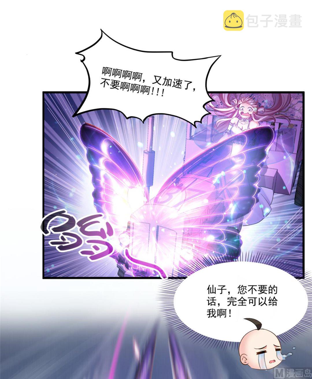 第259话 有陷阱就能为所欲为28