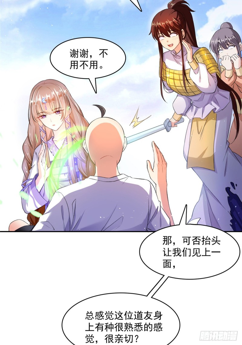 第368话 轰上一发不就好啦！11