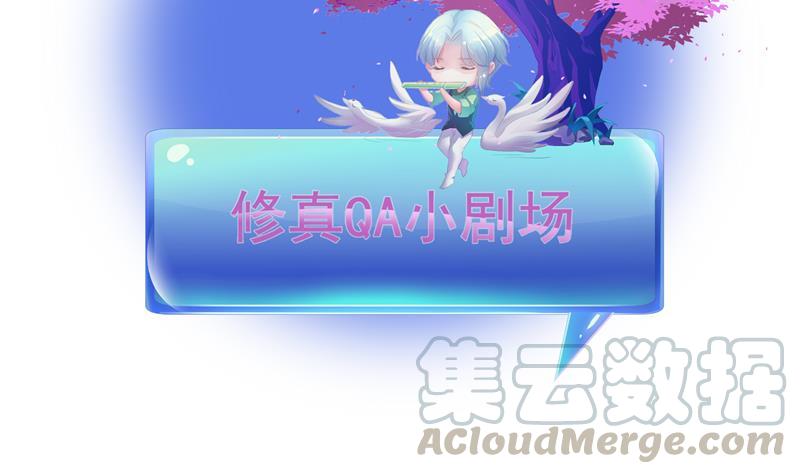 第69话 出关在即白真君112