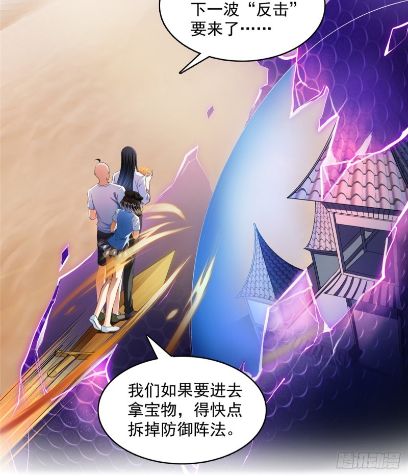 第366话 高升师兄，必须死49