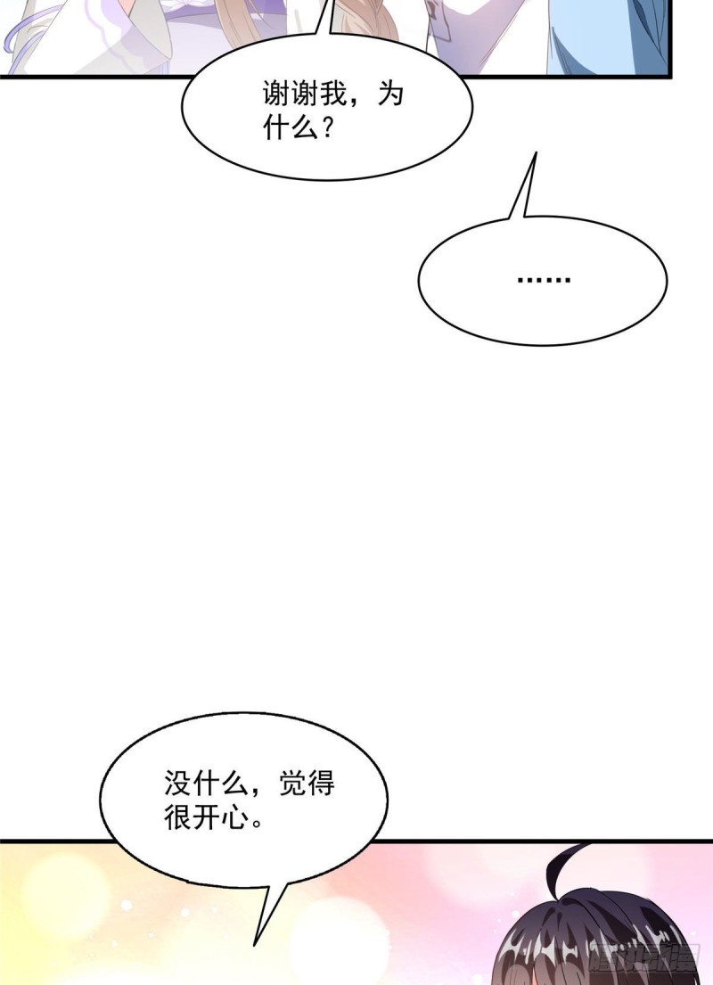 第354话楚阁主赐予我力量吧！49