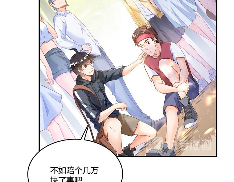 第44话 很逗的烂好人116