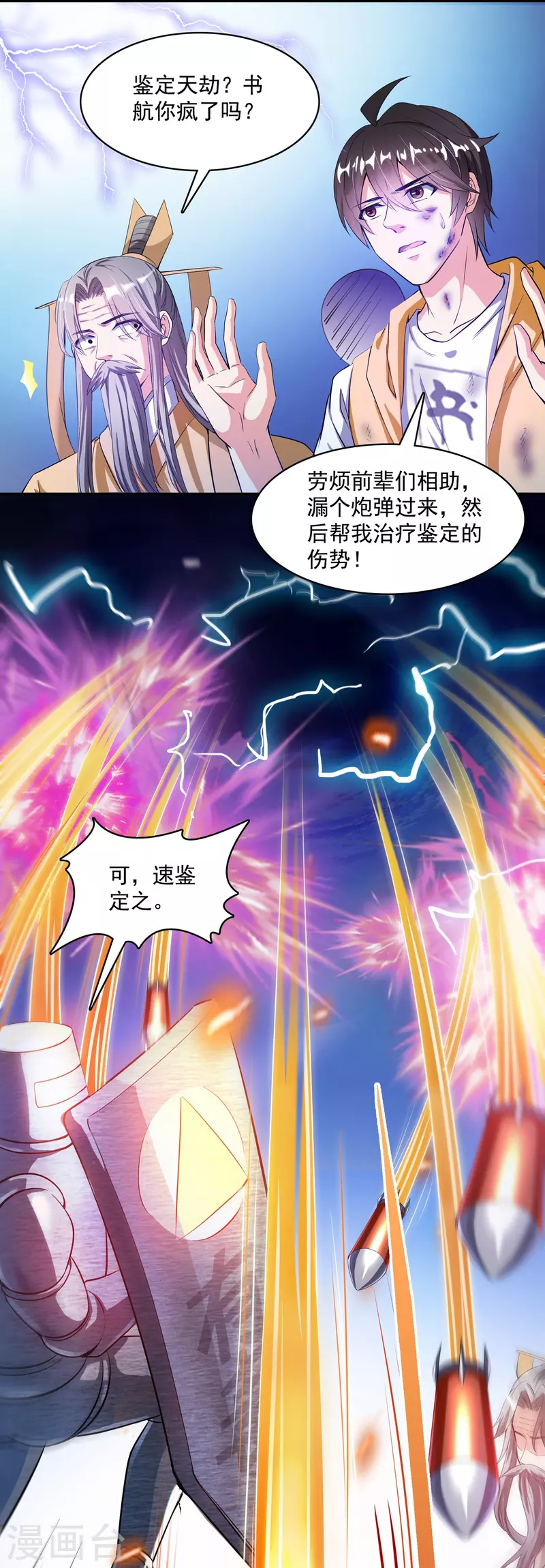 第393话 书航小友，我们交代遗言吧！26