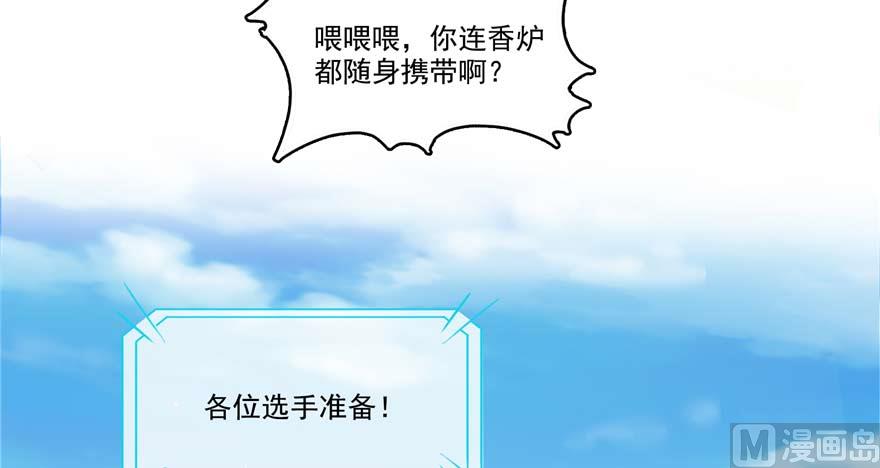第250话 道友们，一起摇摆把！17