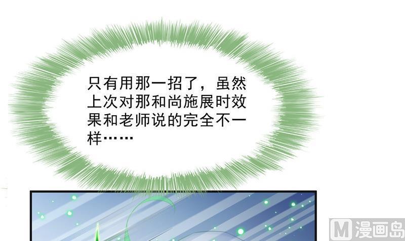 第150话 漂亮女妖绝技20