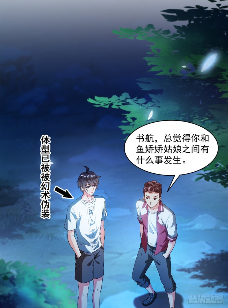 第352话 九州结茧群57