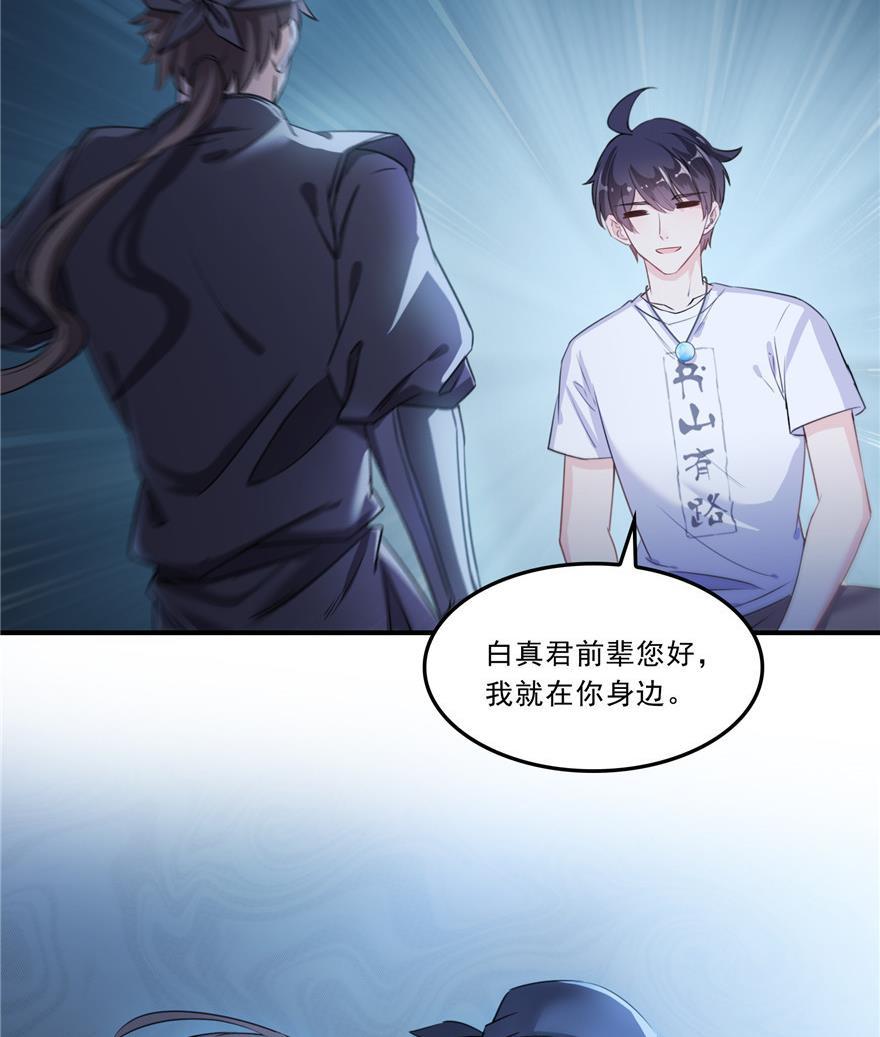 第162话 宋书航之死58