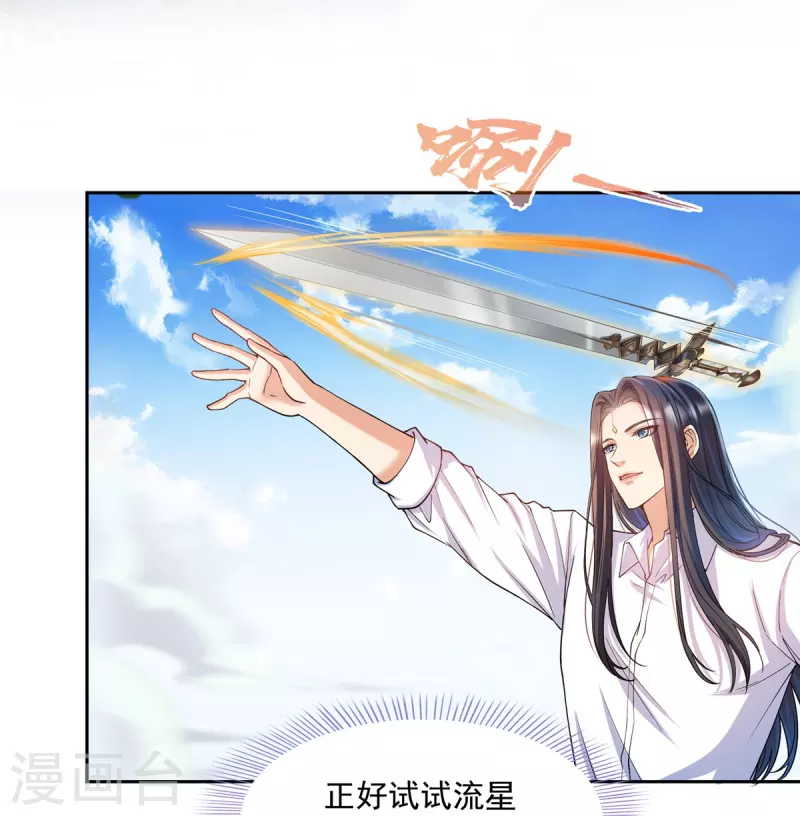 第499话天劫印记29