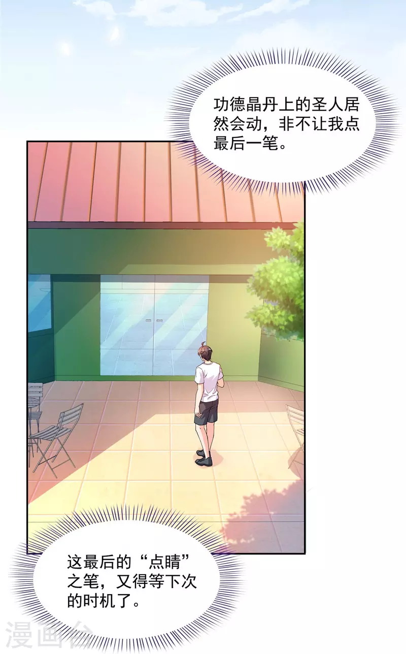 第481话 古巫神血31