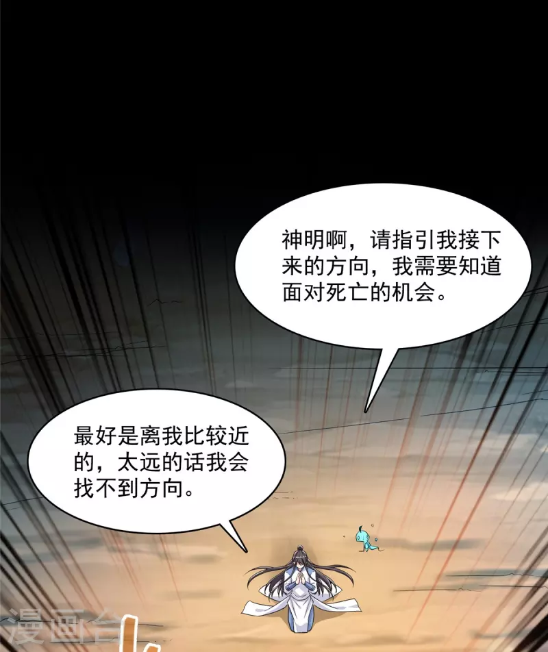 第458话 我的修真之路37