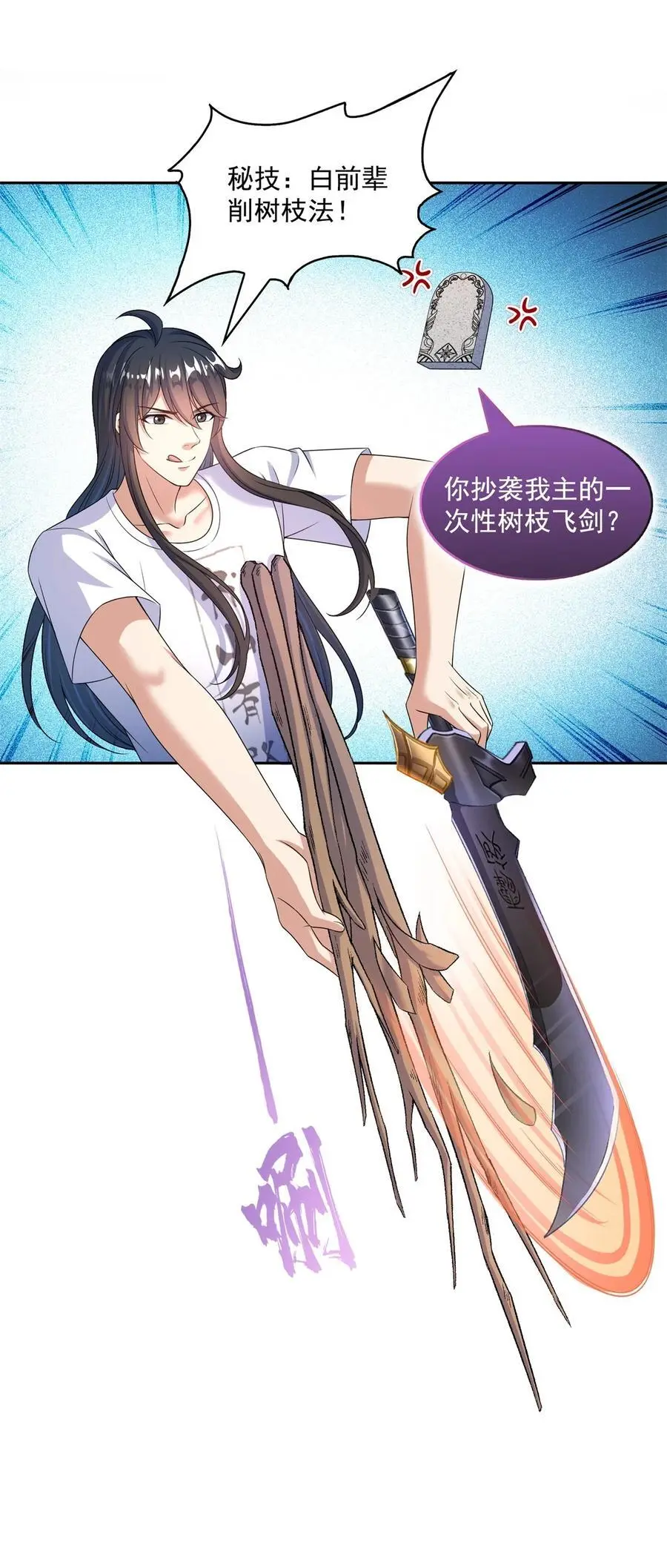 628 天将大乱21