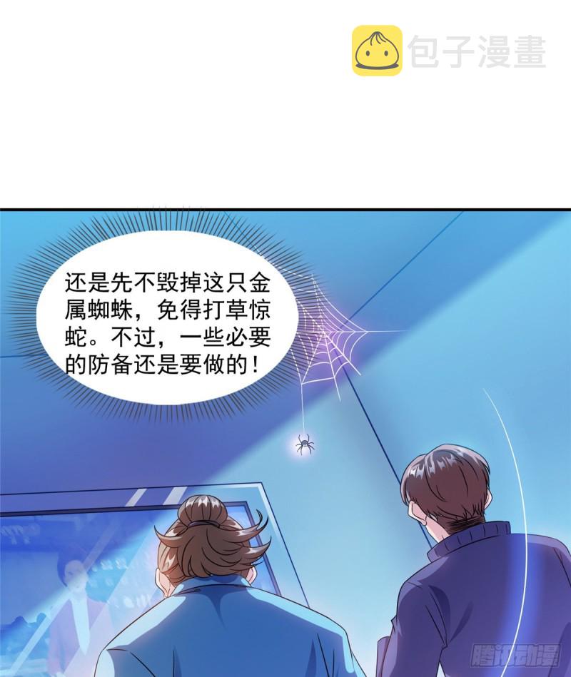 第308话哥加了个妹子叫鱼娇娇37