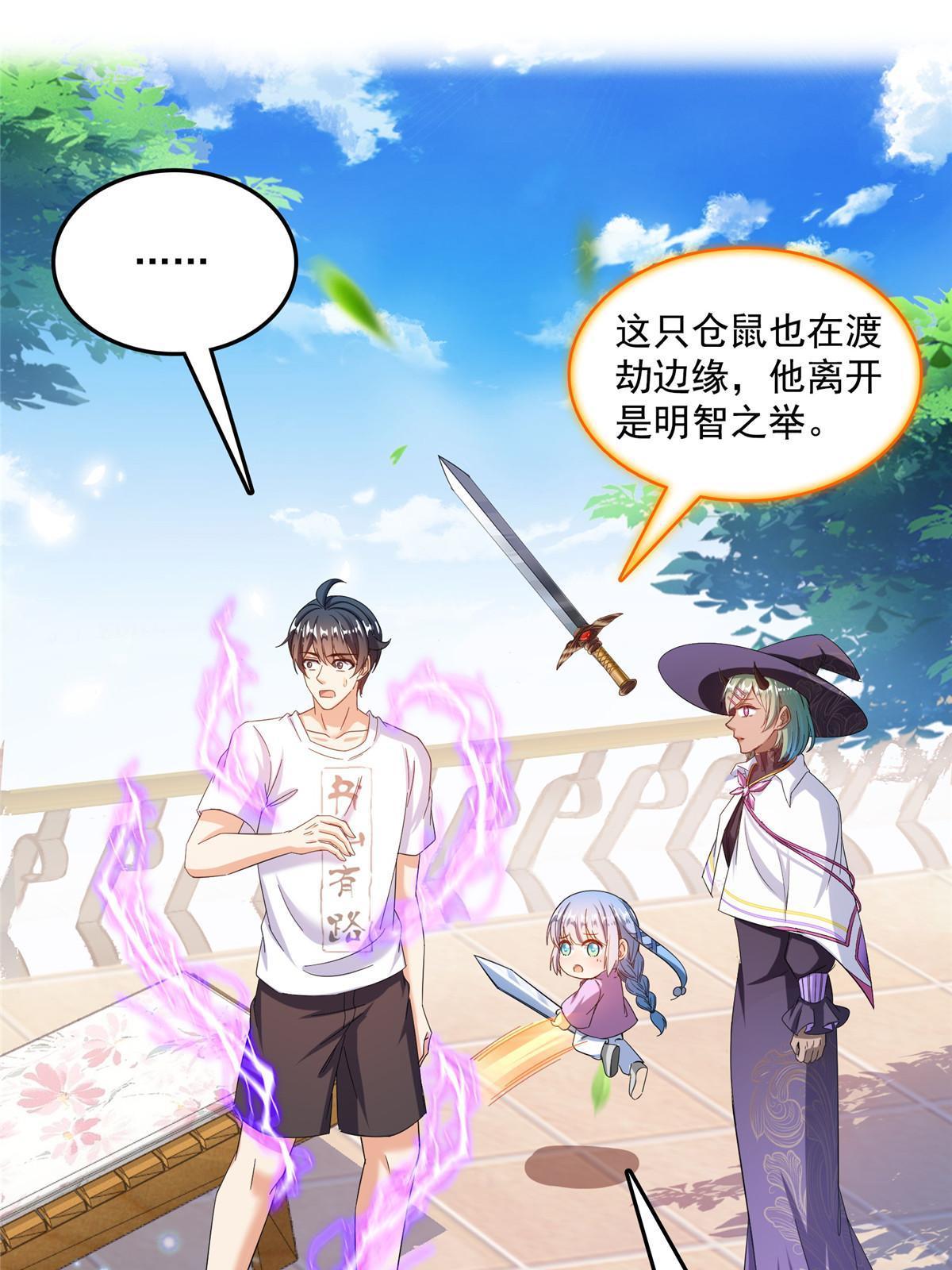 517 转职异常23