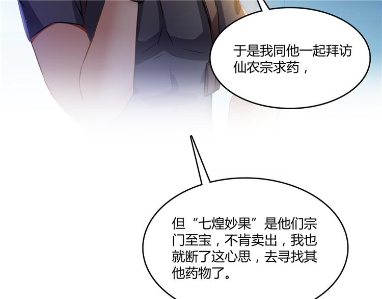 第62话 进击的弱鸡们！29